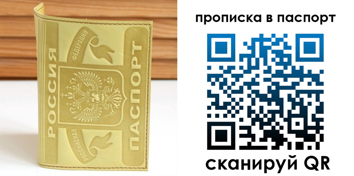 временная регистрация в Новочебоксарске