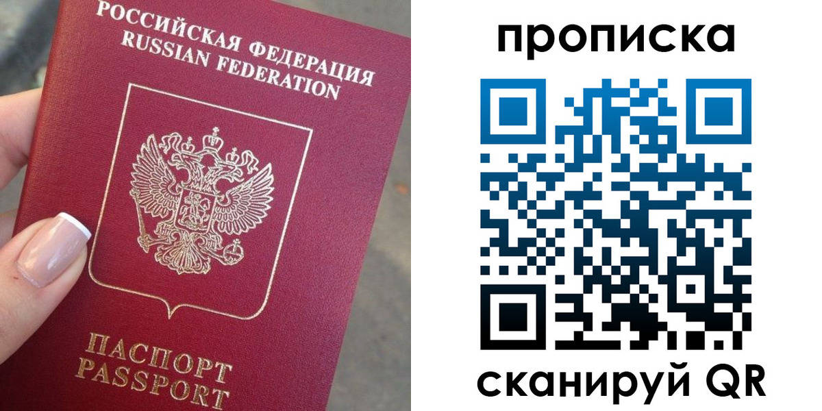 временная регистрация собственник в Новочебоксарске