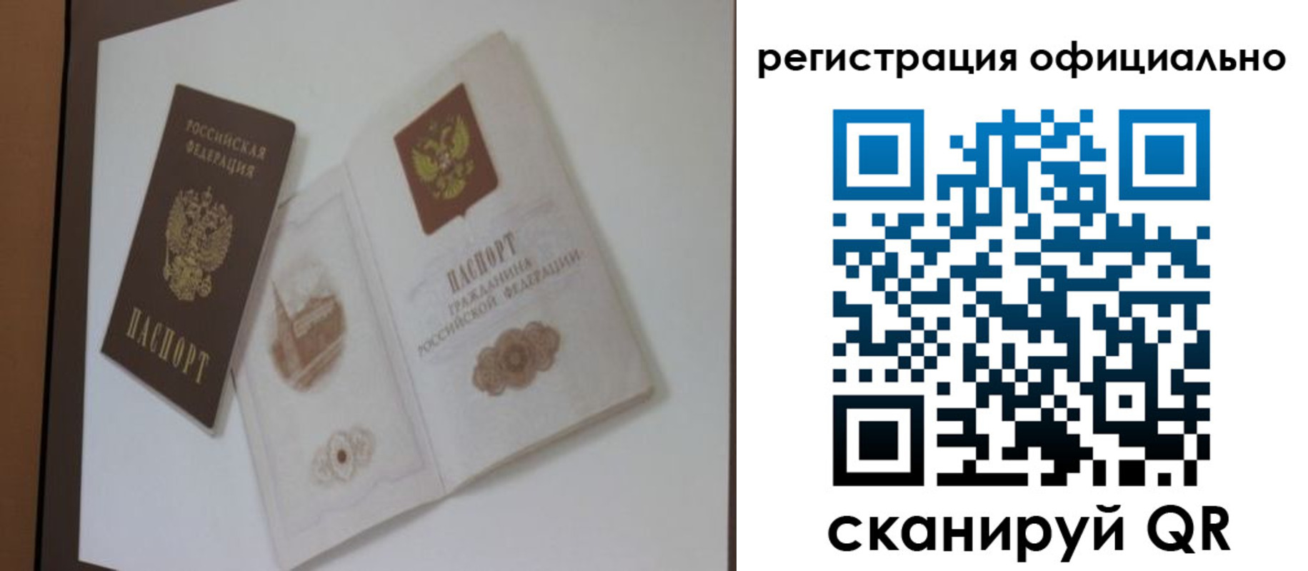 временная прописка в Новочебоксарске
