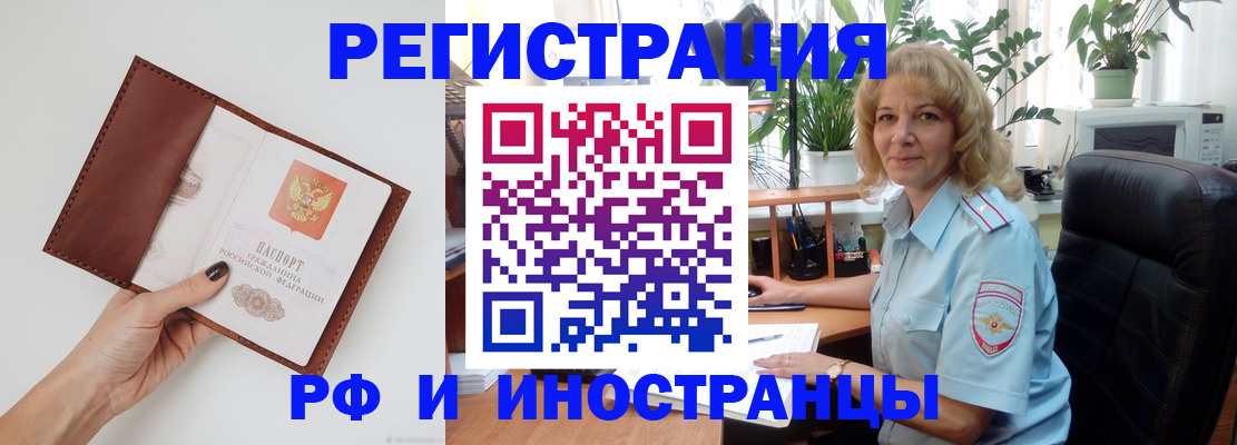 купить прописку в Новочебоксарске