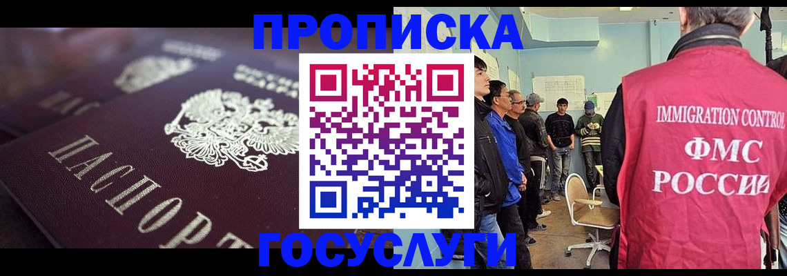 прописка ребенка в Новочебоксарске