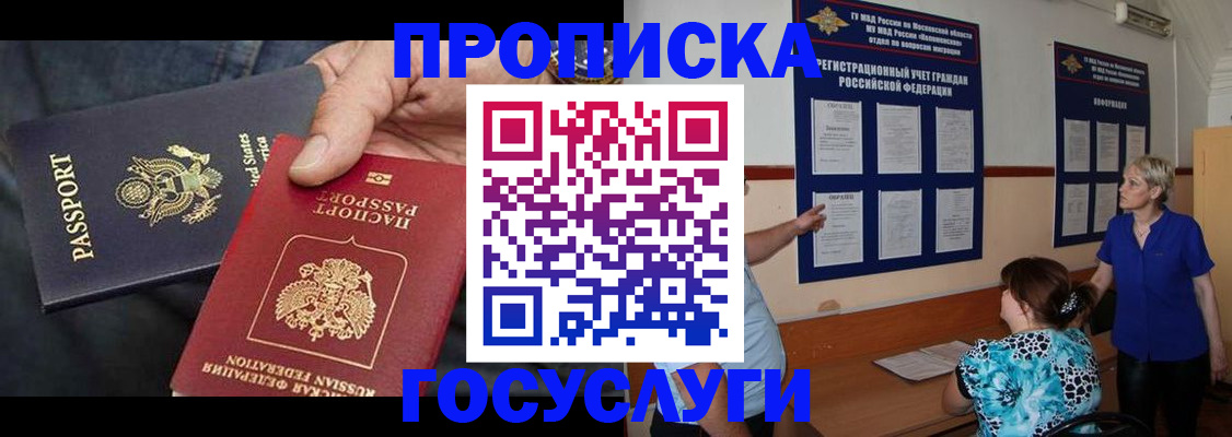 прописка поиск в Новочебоксарске