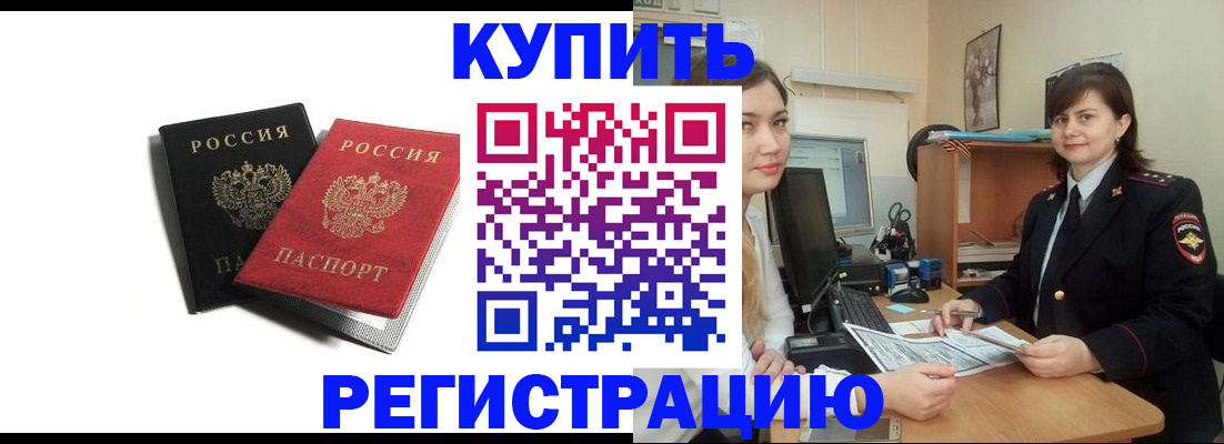 временная регистрация недорого в Новочебоксарске