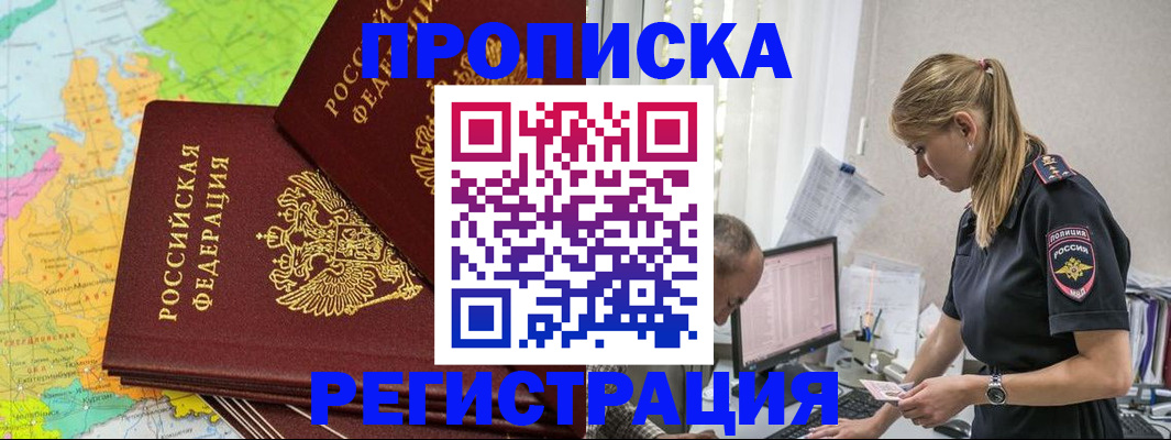 миграционный учет в Новочебоксарске