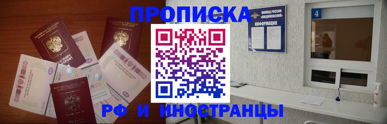 прописка ребенка в Новочебоксарске